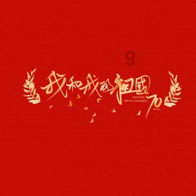 逃离冰淇淋世界